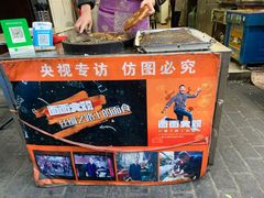 -贾五油糊馅