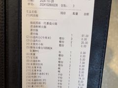 -海底捞火锅(振华商厦店)