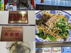 -邓老汉燃面村(水井街店)