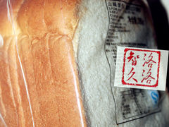 -山崎面包(百联世纪店)