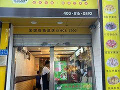 -斯利美(禾祥西路店)