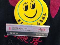 -大碗居·烤鸭·鱼头泡饼(天坛东门店)