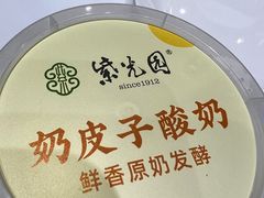 -紫光园(创始店)