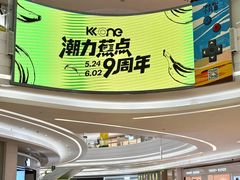 -KK ONE(京基滨河时代店)