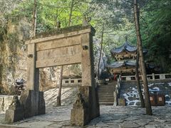 -藏山旅游风景区