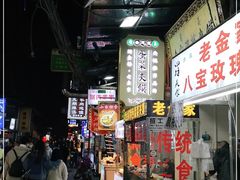 -老金家蛋菜夹馍(西安总店)