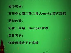 -Jumphai室内蹦极运动