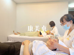-康美贞·痘肌养护管理中心