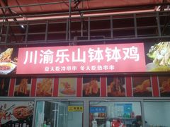-浦商菜市场·锦德店