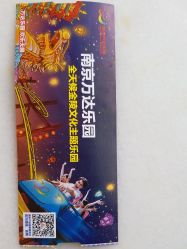 -南京万达乐园