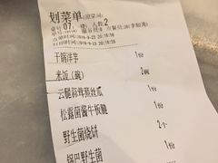 账单-蔼若春.传承三十年云南菜(金碧公园店)