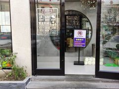 门面-窦四牛杂面(总店)