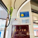 深圳必吃老字号|我又重新爱上它了！