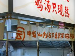 -云味馆·云南菜·云南米线(景田店)