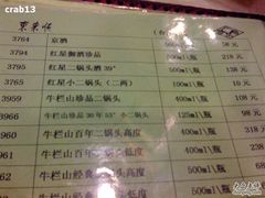 IMG_0680-东来顺饭庄(王府井步行街店)