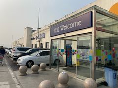 -家乐福(四元桥购物中心店)