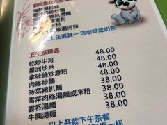 菜单-胜利茶餐室