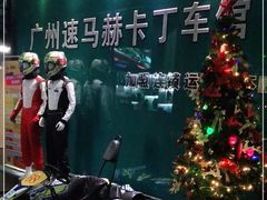 -速马赫卡丁车(琶洲店)
