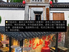 -品鲜村农家菜·阳澄湖大闸蟹(总店)