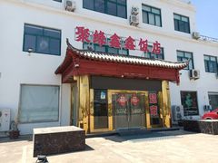 -崂山仰口游览区