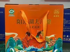 -阳澄湖大闸蟹·琼灵阁牌品牌连锁(吴中总店)