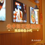 陕西关中特色美食粉蒸肉笼笼肉夹馍美滴很