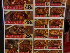 -罗妈砂锅(四川成都奎星楼店)