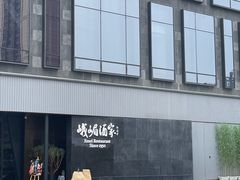 -望京辣宴·古法川菜(望京店)