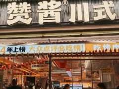 -百伦百货(简阳店)