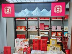 -祥禾饽饽铺·中式糕点(北京来福士店)