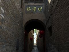 -砥洎城