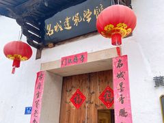 -三坊七巷历史文化街区