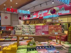 -稻香村(观前街店)