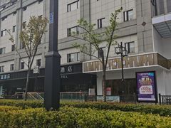 -全季酒店(苏州观前街察院场地铁站店)