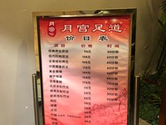 -月宫足道(观前街店)