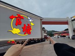 -官塘兄弟·潮汕牛肉店(官塘总店)