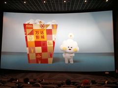 -万达影城(西铁营万达广场IMAX店)