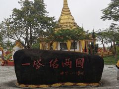 -一寨两国风景区