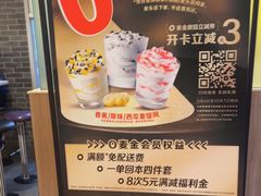 -麦当劳(欢乐谷店)