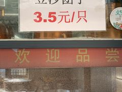 -赵天禄(葑门横街店)