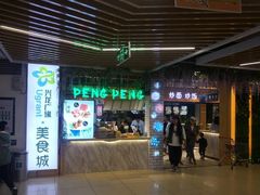 门面-兴龙广缘超市(奥体中心店)