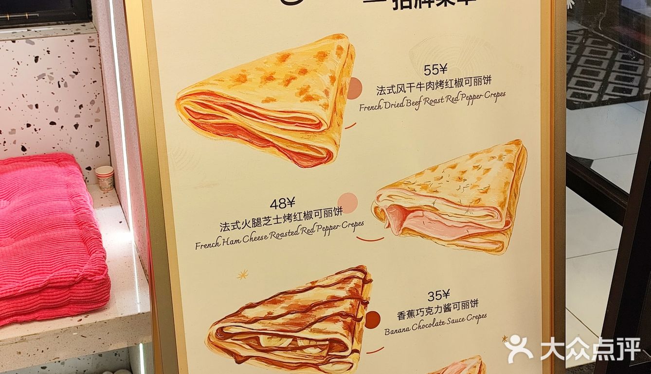 无锡也有可丽饼啦！✨
