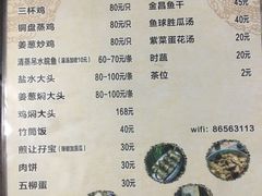 菜单-烟桥私房菜馆(奋哥)