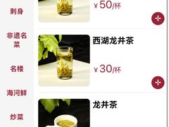 -楼外楼(西湖景区孤山路店)