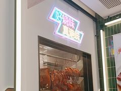 -新旺茶餐厅(鑫耀·光环live店)