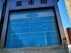 -大连双兴商品城