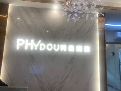 -芳朵美容养生SPA