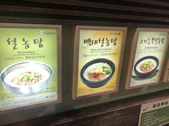 -神仙雪浓汤(明洞店)