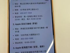 -Apple零售店(深圳益田假日广场店)
