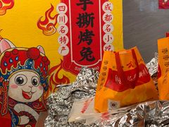 -老黄记手撕烤兔(玉林街店)